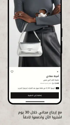 Level Shoes - ليفيل شوز screenshot