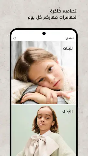 Level Shoes - ليفيل شوز screenshot