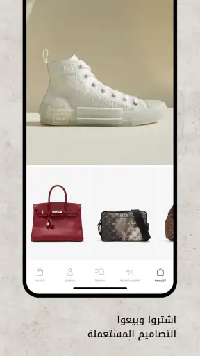 Level Shoes - ليفيل شوز screenshot