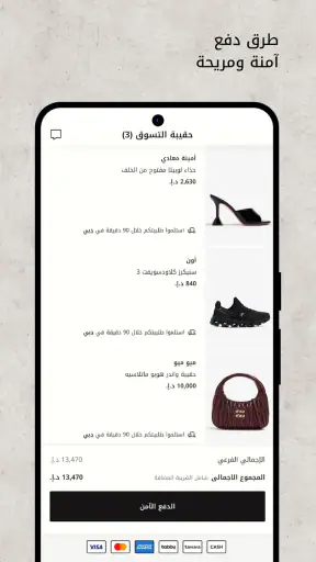 Level Shoes - ليفيل شوز screenshot