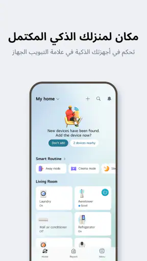 LG ThinQ screenshot