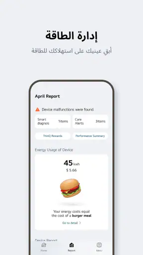LG ThinQ screenshot
