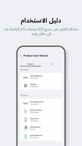 LG ThinQ screenshot