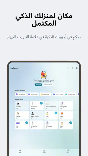 LG ThinQ screenshot