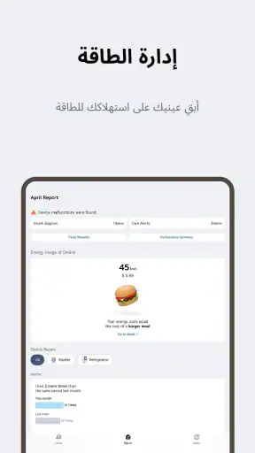 LG ThinQ screenshot
