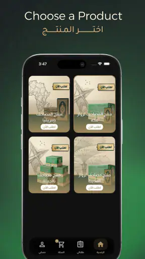 Lifelong | مدى الحياة screenshot
