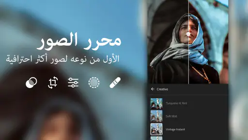 Lightroom محرر الصور والفيديو screenshot