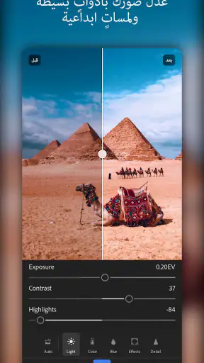 Lightroom محرر الصور والفيديو screenshot