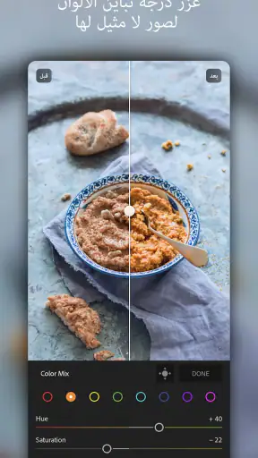 Lightroom محرر الصور والفيديو screenshot