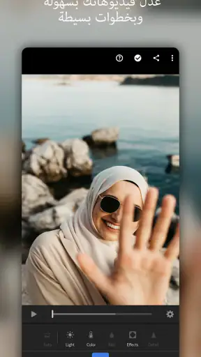 Lightroom محرر الصور والفيديو screenshot