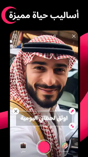 Likee - مجتمع فيديوهات قصيرة screenshot