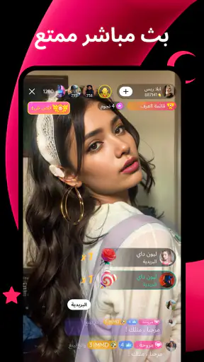 Likee - مجتمع فيديوهات قصيرة screenshot