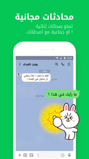 LINE screenshot