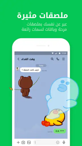 LINE screenshot