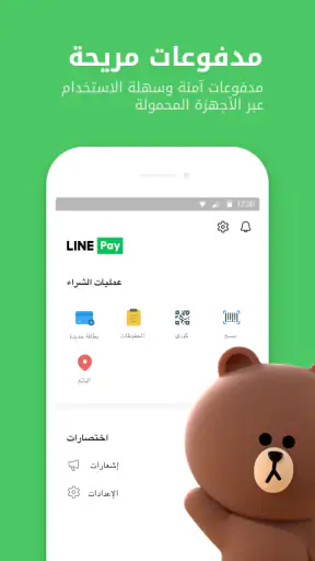 LINE screenshot