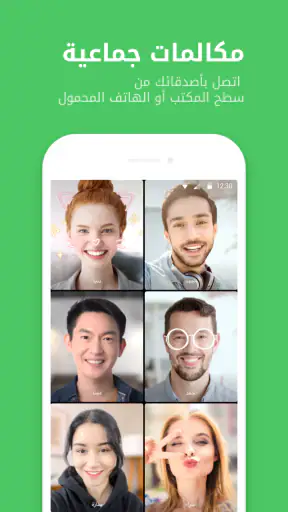 LINE screenshot