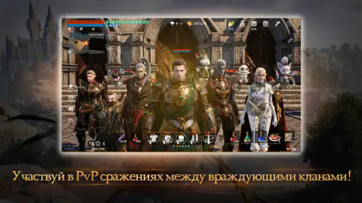 Lineage2M screenshot
