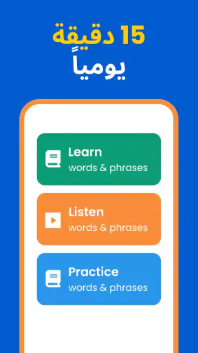 Lingo - ممارسة اللغة بالذكاء ا screenshot