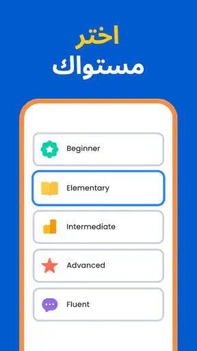 Lingo - ممارسة اللغة بالذكاء ا screenshot
