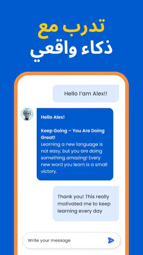 Lingo - ممارسة اللغة بالذكاء ا screenshot