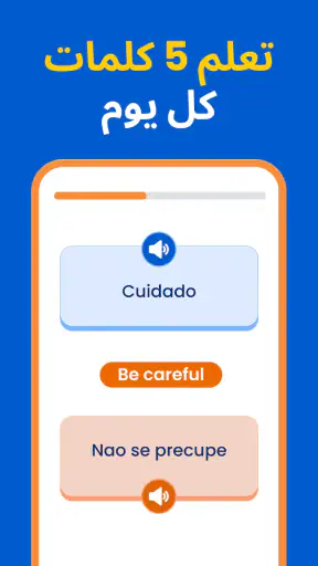 Lingo - ممارسة اللغة بالذكاء ا screenshot