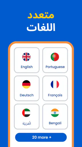 Lingo - ممارسة اللغة بالذكاء ا screenshot