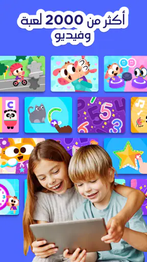 Lingokids - التعلم بالإنجليزية screenshot