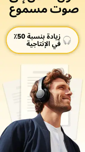 Listen AI: تحويل النص إلى صوت screenshot