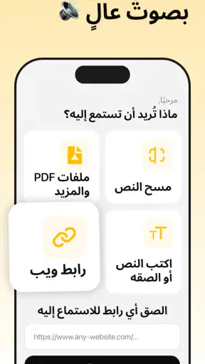 Listen AI: تحويل النص إلى صوت screenshot