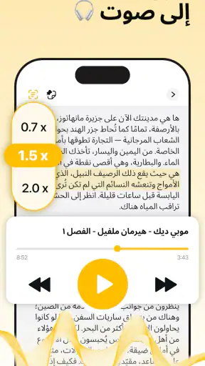 Listen AI: تحويل النص إلى صوت screenshot