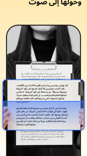 Listen AI: تحويل النص إلى صوت screenshot
