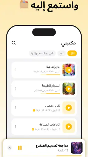 Listen AI: تحويل النص إلى صوت screenshot