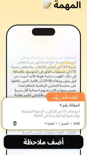 Listen AI: تحويل النص إلى صوت screenshot