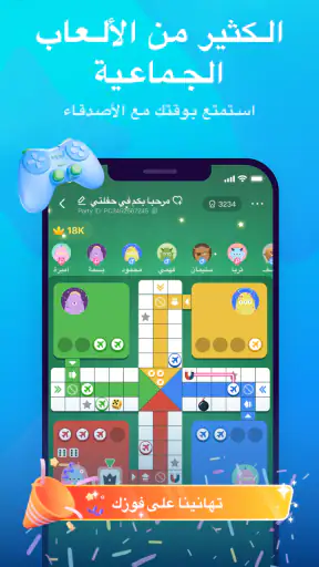 Litmatch - كون صداقات جديدة screenshot