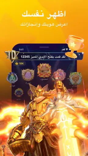 Litmatch - كون صداقات جديدة screenshot