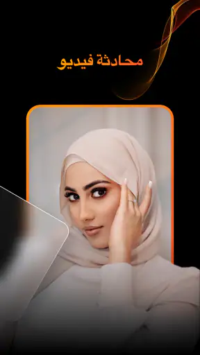 LivHub - دردشة الفيديو screenshot