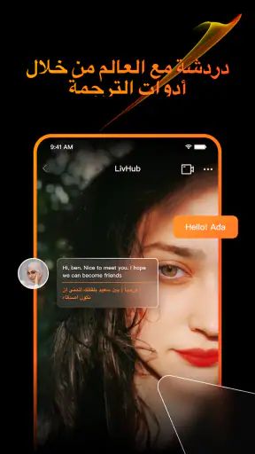 LivHub - دردشة الفيديو screenshot