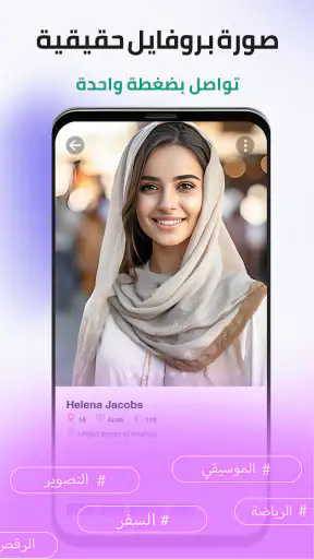 LivU - دردشة فيديو مباشرة screenshot