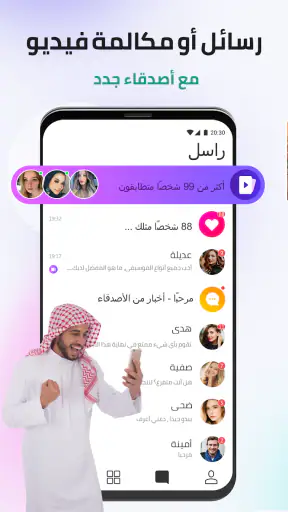 LivU - دردشة فيديو مباشرة screenshot