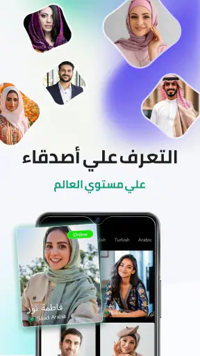 LivU - دردشة فيديو مباشرة screenshot