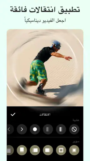 lnShot برنامج تصميم للفيديو screenshot