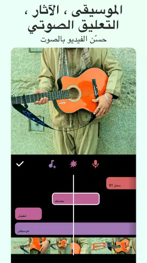 lnShot برنامج تصميم للفيديو screenshot