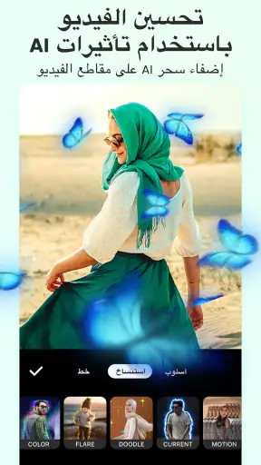 lnShot برنامج تصميم للفيديو screenshot
