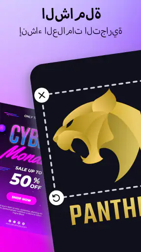 Logo Maker: أداة تصميم الشعار screenshot