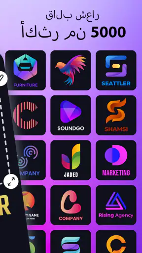 Logo Maker: أداة تصميم الشعار screenshot