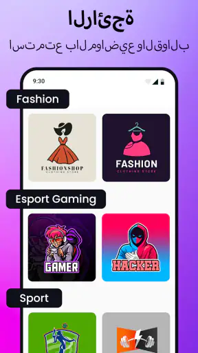 Logo Maker: أداة تصميم الشعار screenshot