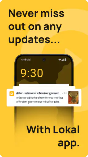 Lokal: Breaking Info & Jobs screenshot