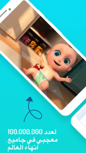 LooLoo Kids -  قوافي الحضانة screenshot