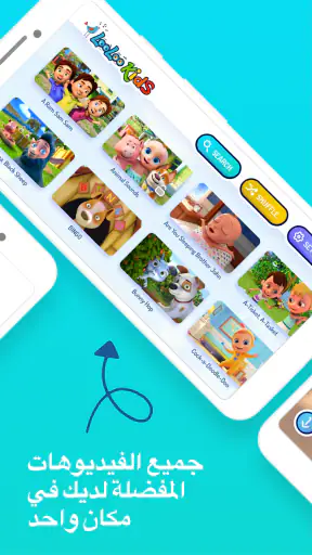 LooLoo Kids -  قوافي الحضانة screenshot