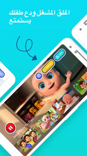 LooLoo Kids -  قوافي الحضانة screenshot